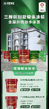 三棵树漆怎么样：深入探讨其产品特点与市场表现