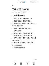 二手房按揭，二手房按揭须知，你一定要了解！