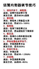 麦克风声音小怎么调大