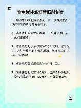 紫外线消毒灯使用方法