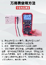 万能表怎么测电压，如何使用万能表测量电压