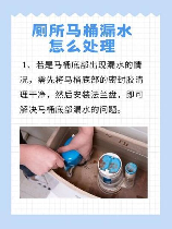 马桶漏水怎么办：原因分析与解决方法