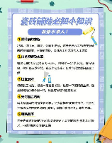 20小砖一平方多少块，20小砖铺贴用量与施工指南
