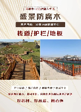 防腐木价格多少一平方