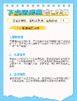 疏通下水管道，【实用】疏通下水管道小技巧，让你不再为清理下水道发愁！