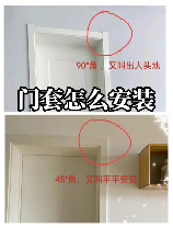 垭口门套安装方法