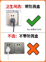 防水插座，如何选择适合自己家庭的防水插座？