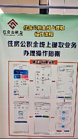 公积金提取指南：流程、材料与注意事项