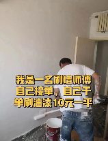 粉刷墙面多少钱一平？