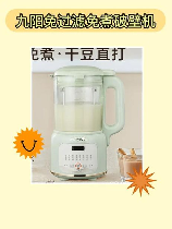 九阳豆浆机使用方法