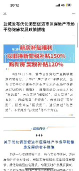 住房补贴政策出炉：让你更轻松地拥有属于自己的房子！