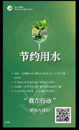 水电费涨价通知：节约用电节水才是王道