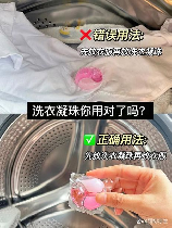 洗衣球的使用方法