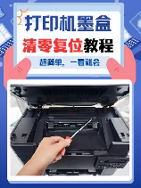 打印机提示更换墨粉盒怎么办