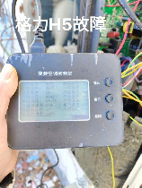 空调H5是什么意思，空调H5故障解析与装修应对策略
