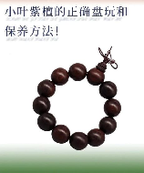 小叶紫檀怎么养，小叶紫檀的养护方法