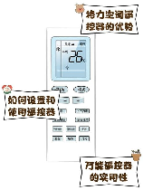 万能遥控器使用方法