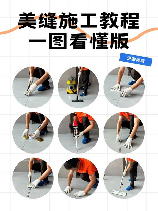 美缝剂施工方法，美缝剂施工方法详解