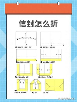 长方形纸怎么做信封，长方形纸信封制作教程