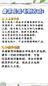 冲压件去毛刺方法