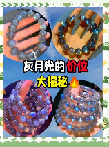 月光石价格，月光石价格怎么样？