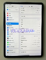 ipad换屏幕多少钱，iPad换屏幕费用详解