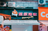 上海万科朗润园：打造不一样的居住体验