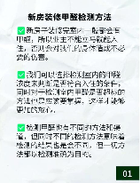新装修的房子怎么测甲醛