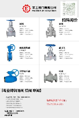 蝶阀型号，蝶阀型号及其特点解析