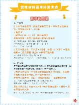 装修材料重量计算：1升等于多少千克