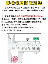 带表卡尺的读数方法
