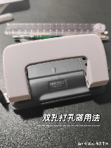 打孔器怎么用