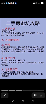 二手房过户流程：详解
