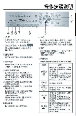 自动洗衣机使用方法，自动洗衣机使用方法详解