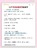 全屋整装120平米的多少钱，全屋整装120平米价格指南与避坑策略