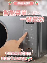 格兰仕微波炉使用指南：轻松掌握烹饪技巧