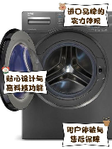 倍科洗衣机质量怎么样