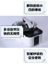 科技新品：捷赛自动烹饪锅，实现无人值守的智能烹饪