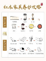 红木家具保养方法