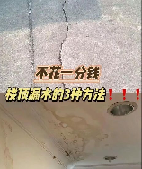 楼上漏水，楼上漏水，你该怎么做