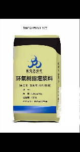 环氧树脂砂浆：工业化建筑的首选