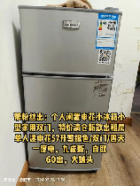 申花冰箱怎么样