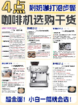 咖啡机使用方法，怎样使用咖啡机，让你每天都能享受到美味的咖啡