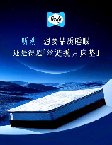 吉斯床垫怎么样，睡眠体验好，吉斯床垫怎么样？
