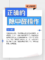 家里除甲醛最好的方法