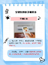 空调怎么制热?,如何正确使用空调制热