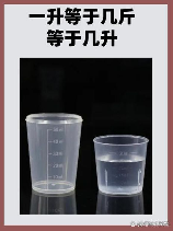 装修中的水重量换算：一升水等于多少吨