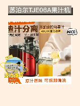 苏泊尔榨汁机怎么用，苏泊尔榨汁机使用指南