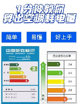 空调每小时耗电量怎么算