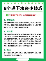 下水管道堵了怎么办，下水管道堵了怎么办？最新疏通方法指南